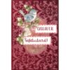 3D Velvet Cards A6 - Birds and Berries - Afbeelding 3